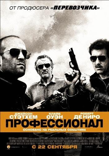 Джэйсон Стэтэм. Сегодня это имя знают все. Этот накачанный британец начинал с рекламы джинсов, а сегодня является гл ... - Изображение 3 Джэйсон Стэтэм. Сегодня это имя знают все. Этот накачанный британец начинал с рекламы джинсов, а сегодня является гл ... - Изображение 3