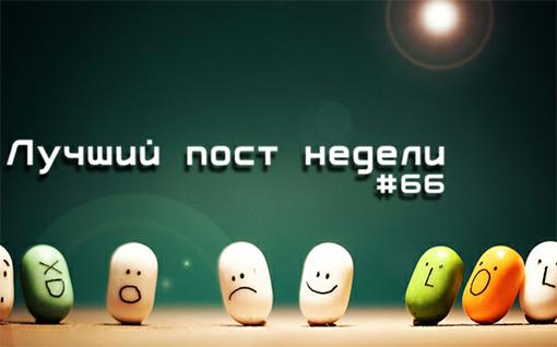 Здравствуйте, друзья. Сегодня вечер среды, а на Канобу это значит только одно, мы подводим итоги конкурса на Лучший ... - Изображение 1 Здравствуйте, друзья. Сегодня вечер среды, а на Канобу это значит только одно, мы подводим итоги конкурса на Лучший ... - Изображение 1