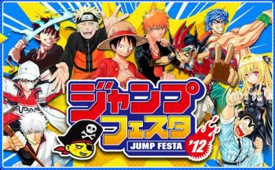 Ежегодную японскую выставку JUMP FESTA называют не иначе, как "анимешной Tokyo Game Show". И правда ведь, концентрир ... - Изображение 1 Ежегодную японскую выставку JUMP FESTA называют не иначе, как "анимешной Tokyo Game Show". И правда ведь, концентрир ... - Изображение 1