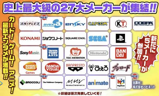 Ежегодную японскую выставку JUMP FESTA называют не иначе, как "анимешной Tokyo Game Show". И правда ведь, концентрир ... - Изображение 2 Ежегодную японскую выставку JUMP FESTA называют не иначе, как "анимешной Tokyo Game Show". И правда ведь, концентрир ... - Изображение 2