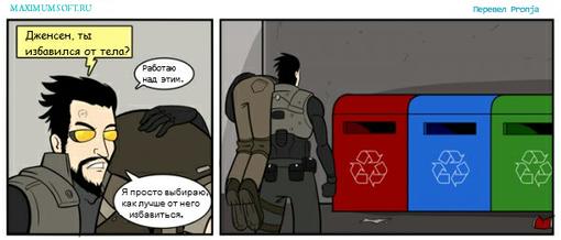 Привет, КАНОБУ! Продолжение приключения Адама
Дженсена
из Deus Ex: Human Revolution.
Жаль маленький!
Приятного ... - Изображение 1 Привет, КАНОБУ! Продолжение приключения Адама
Дженсена
из Deus Ex: Human Revolution.
Жаль маленький!
Приятного ... - Изображение 1