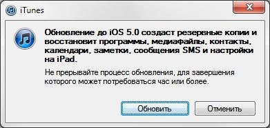 Apple выпустила финальную версию прошивки iOS 5. Установить её могут владельцы смартфонов iPhone 3Gs, iPhone 4, iPho ... - Изображение 2 Apple выпустила финальную версию прошивки iOS 5. Установить её могут владельцы смартфонов iPhone 3Gs, iPhone 4, iPho ... - Изображение 2