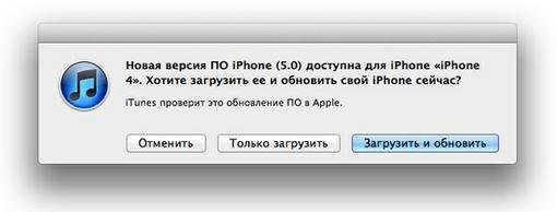 Apple выпустила финальную версию прошивки iOS 5. Установить её могут владельцы смартфонов iPhone 3Gs, iPhone 4, iPho ... - Изображение 1 Apple выпустила финальную версию прошивки iOS 5. Установить её могут владельцы смартфонов iPhone 3Gs, iPhone 4, iPho ... - Изображение 1