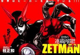 На обложке 16 тома манги «Zetman» Катсура Масаказу (Katsura Masakazu) напечатано объявление об экранизации манги. По ... - Изображение 1 На обложке 16 тома манги «Zetman» Катсура Масаказу (Katsura Masakazu) напечатано объявление об экранизации манги. По ... - Изображение 1