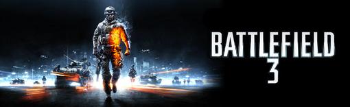 Сегодня компания DICE опубликовала новость, что на данный момент у них в игре Battlefield 3 обнаружена проблема из- ... - Изображение 1 Сегодня компания DICE опубликовала новость, что на данный момент у них в игре Battlefield 3 обнаружена проблема из- ... - Изображение 1