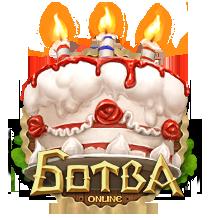 Взято с botva.mail.ru
Дорогие друзья, сегодня 1 ноября, год 2011, а это значит, что нашей любимой игре исполнилось .... - Изображение 1 Взято с botva.mail.ru
Дорогие друзья, сегодня 1 ноября, год 2011, а это значит, что нашей любимой игре исполнилось .... - Изображение 1