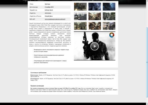 Сегодня долгожданный запуск Call of Duty:Modern Warfare 3, которого я ждал с большим нетерпением. И перед мной стоял .... - Изображение 2 Сегодня долгожданный запуск Call of Duty:Modern Warfare 3, которого я ждал с большим нетерпением. И перед мной стоял .... - Изображение 2