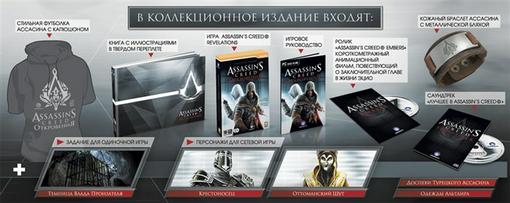 Здравствуйте, канобувчане, я уверен, что многие фанаты Assassin's Creed, или те кто просто ждет игру, давно бы хотел ... - Изображение 2 Здравствуйте, канобувчане, я уверен, что многие фанаты Assassin's Creed, или те кто просто ждет игру, давно бы хотел ... - Изображение 2