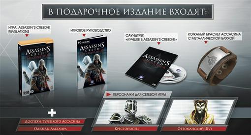 Здравствуйте, канобувчане, я уверен, что многие фанаты Assassin's Creed, или те кто просто ждет игру, давно бы хотел ... - Изображение 1 Здравствуйте, канобувчане, я уверен, что многие фанаты Assassin's Creed, или те кто просто ждет игру, давно бы хотел ... - Изображение 1