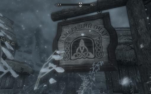 Предлагаю вашему вниманию два замечательных мода для The Elder Scrolls V - Skyrim.
Первый русифицирует все вывески .... - Изображение 1 Предлагаю вашему вниманию два замечательных мода для The Elder Scrolls V - Skyrim.
Первый русифицирует все вывески .... - Изображение 1