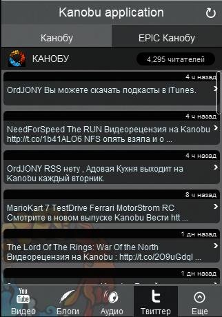 Приветствую, Канобу! Пользователи приложения Канобу-app уже наверное заметили большие перемены в нём, обновив его ст ... - Изображение 1 Приветствую, Канобу! Пользователи приложения Канобу-app уже наверное заметили большие перемены в нём, обновив его ст ... - Изображение 1
