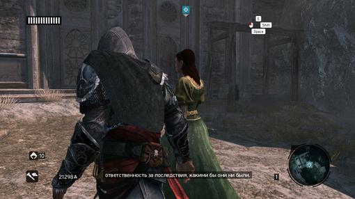 Внимание! Содержит спойлеры по Assassin's Creed.
Тезис "Ничто не истинно" подразумевает, что основы, на которых дер ... - Изображение 3 Внимание! Содержит спойлеры по Assassin's Creed.
Тезис "Ничто не истинно" подразумевает, что основы, на которых дер ... - Изображение 3