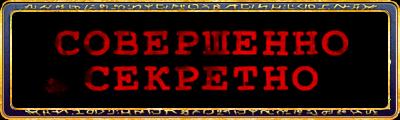 Добро пожаловать в агенты "Ока Мудрости"! Это ваше первое задание, однако, несмотря на небольшой опыт, вас сразу бро .... - Изображение 1 Добро пожаловать в агенты "Ока Мудрости"! Это ваше первое задание, однако, несмотря на небольшой опыт, вас сразу бро .... - Изображение 1
