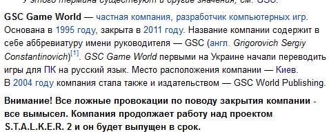 В пятницу 09.12.2011 на украинских ресурсах постепенно начались появляться новости о "закрытии" или "самоликвидации" .... - Изображение 2 В пятницу 09.12.2011 на украинских ресурсах постепенно начались появляться новости о "закрытии" или "самоликвидации" .... - Изображение 2
