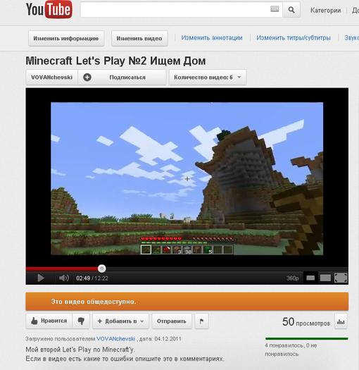 Ура! Ура! Ура!Мой второй Let's Play по игре Minecraft!Заходите,смотрите, ставьте пальцы вверх, комментируйте и подпи ... - Изображение 1 Ура! Ура! Ура!Мой второй Let's Play по игре Minecraft!Заходите,смотрите, ставьте пальцы вверх, комментируйте и подпи ... - Изображение 1