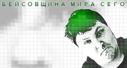 Здравствуйте котята. Сегодня я буду разговаривать с нашим гуру-видео-превью, - Бейсовский.Без лишних расчесываний ше ... - Изображение 1 Здравствуйте котята. Сегодня я буду разговаривать с нашим гуру-видео-превью, - Бейсовский.Без лишних расчесываний ше ... - Изображение 1