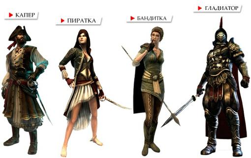 DLC включает сразу четыре новых игровых персонажа для мультиплеера. Нас ждут гладиатор, капер, пиратка. Кроме того ... - Изображение 1 DLC включает сразу четыре новых игровых персонажа для мультиплеера. Нас ждут гладиатор, капер, пиратка. Кроме того ... - Изображение 1