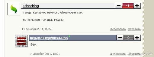 Если меняете правила портала и теперь баните за (заметьте не направленный ни ни кого персонально) мат - предупреждай .... - Изображение 1 Если меняете правила портала и теперь баните за (заметьте не направленный ни ни кого персонально) мат - предупреждай .... - Изображение 1