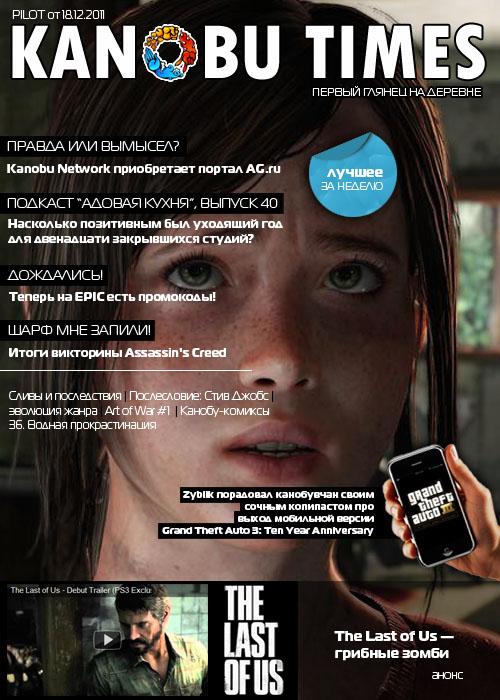 Пост в «Паб» от 18.12.2011 - Изображение 1 Пост в «Паб» от 18.12.2011 - Изображение 1