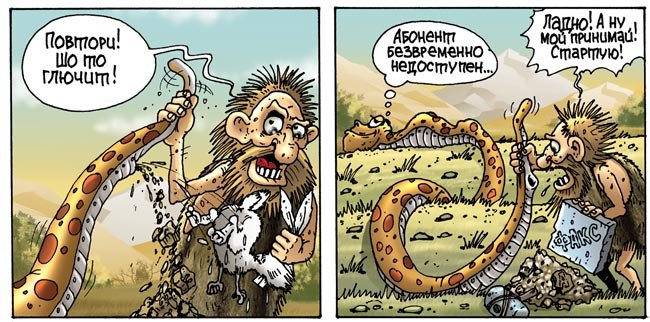 Первый факс. Возможно его изобрели очень давно. Вот и создали мы свою версию, как это было.
А дело было так...
Дал ... - Изображение 2 Первый факс. Возможно его изобрели очень давно. Вот и создали мы свою версию, как это было.
А дело было так...
Дал ... - Изображение 2