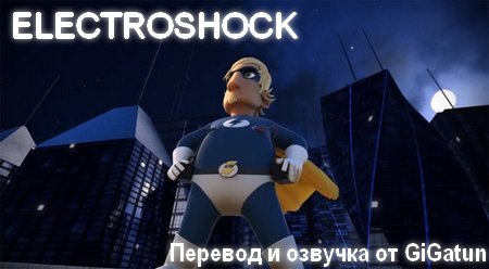 Новый пародийный CG фильм от студии ESMA. Пускай ELECTROSHOCK и не лучшая картина про неудачного супргероя, но очень ... - Изображение 1 Новый пародийный CG фильм от студии ESMA. Пускай ELECTROSHOCK и не лучшая картина про неудачного супргероя, но очень ... - Изображение 1
