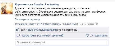 Для всех тех, кто спрашивал, мы можем подтвердить, что есть в действительности, будет демо-версию для на всех платфо ... - Изображение 2 Для всех тех, кто спрашивал, мы можем подтвердить, что есть в действительности, будет демо-версию для на всех платфо ... - Изображение 2
