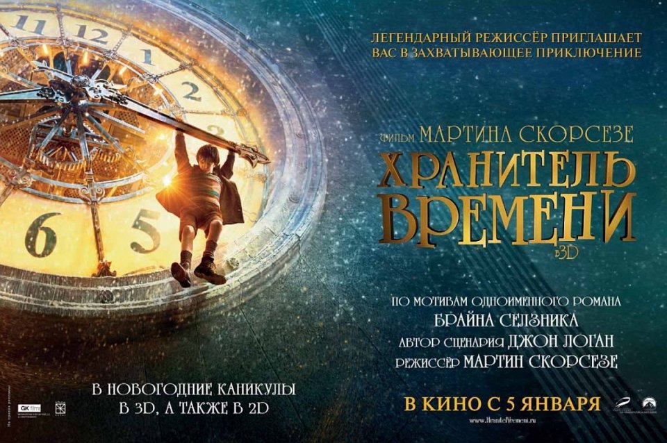 “«Старый» Новый Год” / “New Year’s Eve”Начинаем обратный отсчёт.
Российские прокатчики в который раз дали повод пос ... - Изображение 2 “«Старый» Новый Год” / “New Year’s Eve”Начинаем обратный отсчёт.
Российские прокатчики в который раз дали повод пос ... - Изображение 2