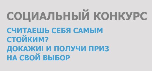 Пометка:Весь пост был переписан полностью. Так как правила конкурса изменились. Как, многие уже успели заметить, дан ... - Изображение 1 Пометка:Весь пост был переписан полностью. Так как правила конкурса изменились. Как, многие уже успели заметить, дан ... - Изображение 1