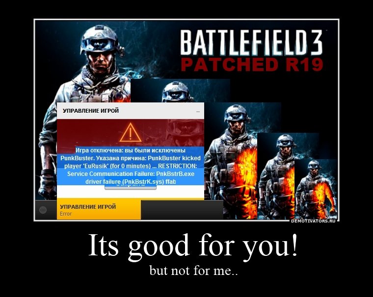 25 января для всех игровых серверов Battlefield 3 будет применено обновление R19. Исправлена наиболее частая причина ... - Изображение 1 25 января для всех игровых серверов Battlefield 3 будет применено обновление R19. Исправлена наиболее частая причина ... - Изображение 1