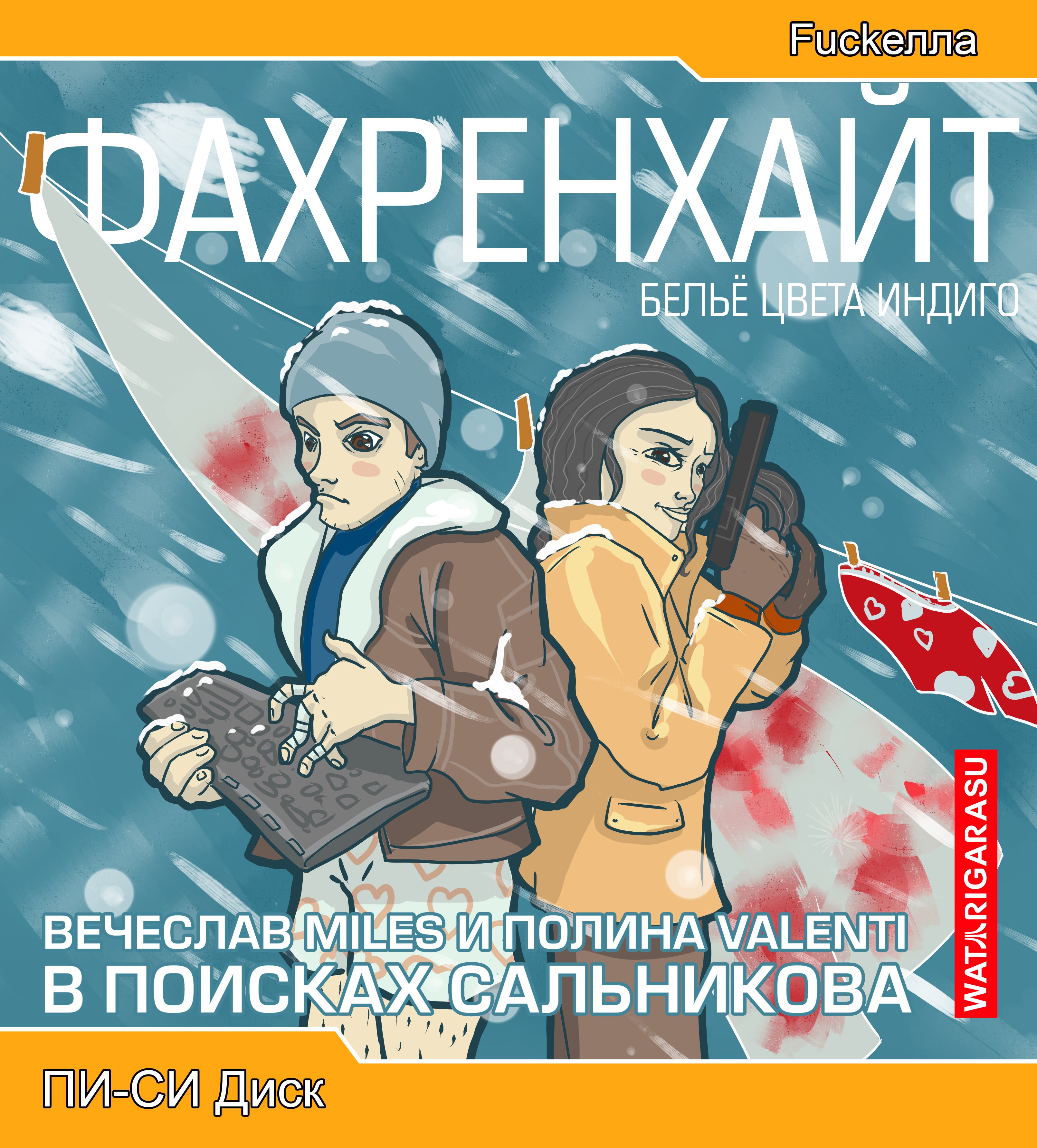 Работа навеяна после просмотра трансляции игры Вячеславом Мостицким и Полиной Малаховой. - Изображение 1 Работа навеяна после просмотра трансляции игры Вячеславом Мостицким и Полиной Малаховой. - Изображение 1
