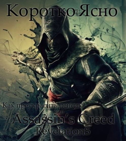 В каждой игре жанра Action мы должны убивать противников, и делать мы должны это как можно быстрее, лучше, ну или зр ... - Изображение 1 В каждой игре жанра Action мы должны убивать противников, и делать мы должны это как можно быстрее, лучше, ну или зр ... - Изображение 1