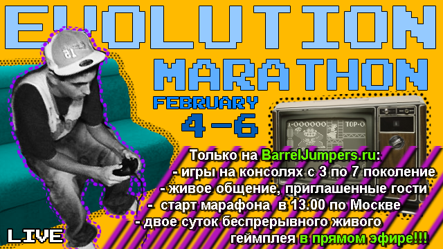 Уже в эту субботу 04.02.2012 на сайте BarrelJumpers.ru начнется первый в России марафон ретро видеоигр, который прод ... - Изображение 1 Уже в эту субботу 04.02.2012 на сайте BarrelJumpers.ru начнется первый в России марафон ретро видеоигр, который прод ... - Изображение 1