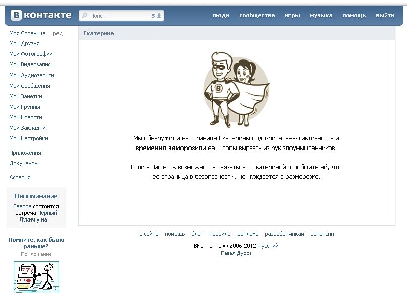 Пост в «Паб» от 06.02.2012 - Изображение 2 Пост в «Паб» от 06.02.2012 - Изображение 2