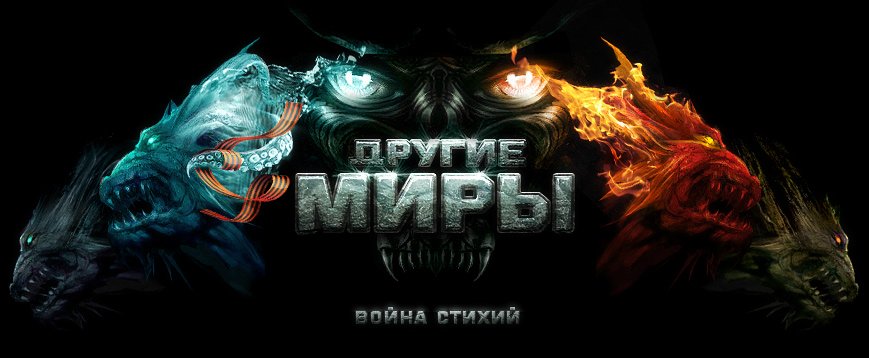 В жизни всегда есть место подвигу. Если не реальному, то виртуальному точно. Для всех, кто жаждет спасти нашу планет ... - Изображение 1 В жизни всегда есть место подвигу. Если не реальному, то виртуальному точно. Для всех, кто жаждет спасти нашу планет ... - Изображение 1