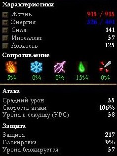 В июне 2006 года разработчики Iron Lore Entertainment под издательством THQ (в России Бука) выпускают в свет Titan Q ... - Изображение 2 В июне 2006 года разработчики Iron Lore Entertainment под издательством THQ (в России Бука) выпускают в свет Titan Q ... - Изображение 2