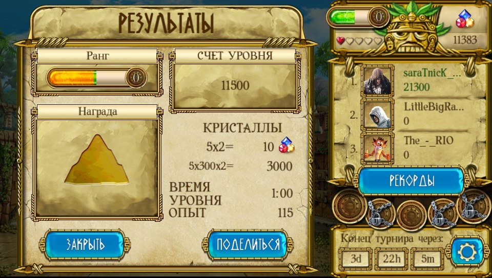 Вчера, 21 марта 2012 года, в российском PSN store неожиданно появилась игра для PS Vita, Treasures of Montezuma: Bli .... - Изображение 3 Вчера, 21 марта 2012 года, в российском PSN store неожиданно появилась игра для PS Vita, Treasures of Montezuma: Bli .... - Изображение 3
