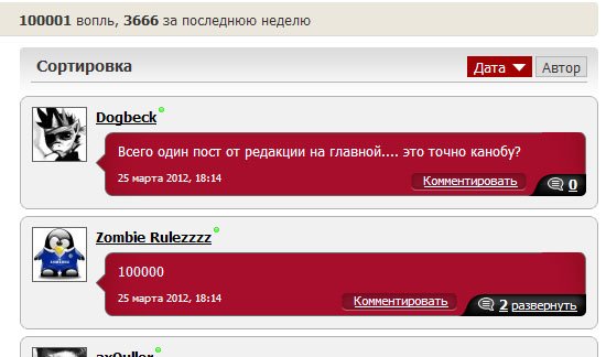Пост в «Паб» от 25.03.2012 - Изображение 4 Пост в «Паб» от 25.03.2012 - Изображение 4