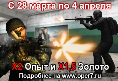 Уважаемые пользователи, 21 марта в Operation 7 прошли технические работы, в результате которых была исправлена пробл ... - Изображение 1 Уважаемые пользователи, 21 марта в Operation 7 прошли технические работы, в результате которых была исправлена пробл ... - Изображение 1