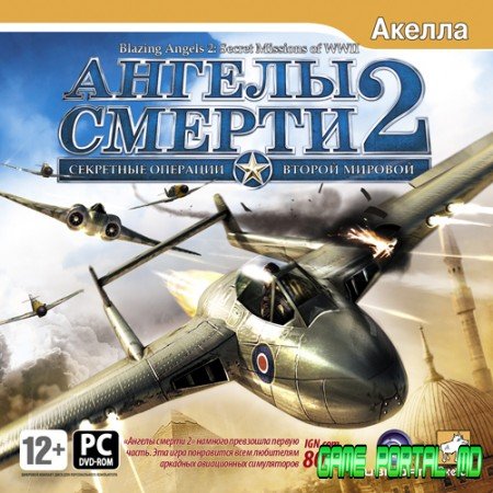 Всем доброго времени суток! Я хочу поговорить о такой игре как Blazing Angels 2 Secret Missions of WWII.
На днях ... - Изображение 1 Всем доброго времени суток! Я хочу поговорить о такой игре как Blazing Angels 2 Secret Missions of WWII.
На днях ... - Изображение 1