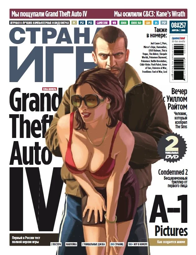Купите журнал: Сергей Думаков про смерть игровой прессы