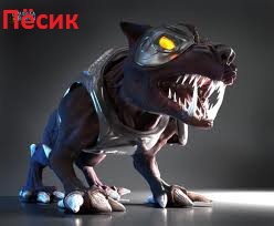 ПёсикЧасть 1 ——————————————————————————————— Зевнув Кибер-пёс потрусил дальше в поисках пищи. Старая рана от укуса в ... - Изображение 1 ПёсикЧасть 1 ——————————————————————————————— Зевнув Кибер-пёс потрусил дальше в поисках пищи. Старая рана от укуса в ... - Изображение 1