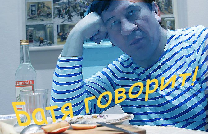 Здравствуй, молодёжь! Папка снова пришёл, чтобы научить вас чему-нибудь хорошему.Предыдущую статью я писал с удоволь ... - Изображение 1 Здравствуй, молодёжь! Папка снова пришёл, чтобы научить вас чему-нибудь хорошему.Предыдущую статью я писал с удоволь ... - Изображение 1
