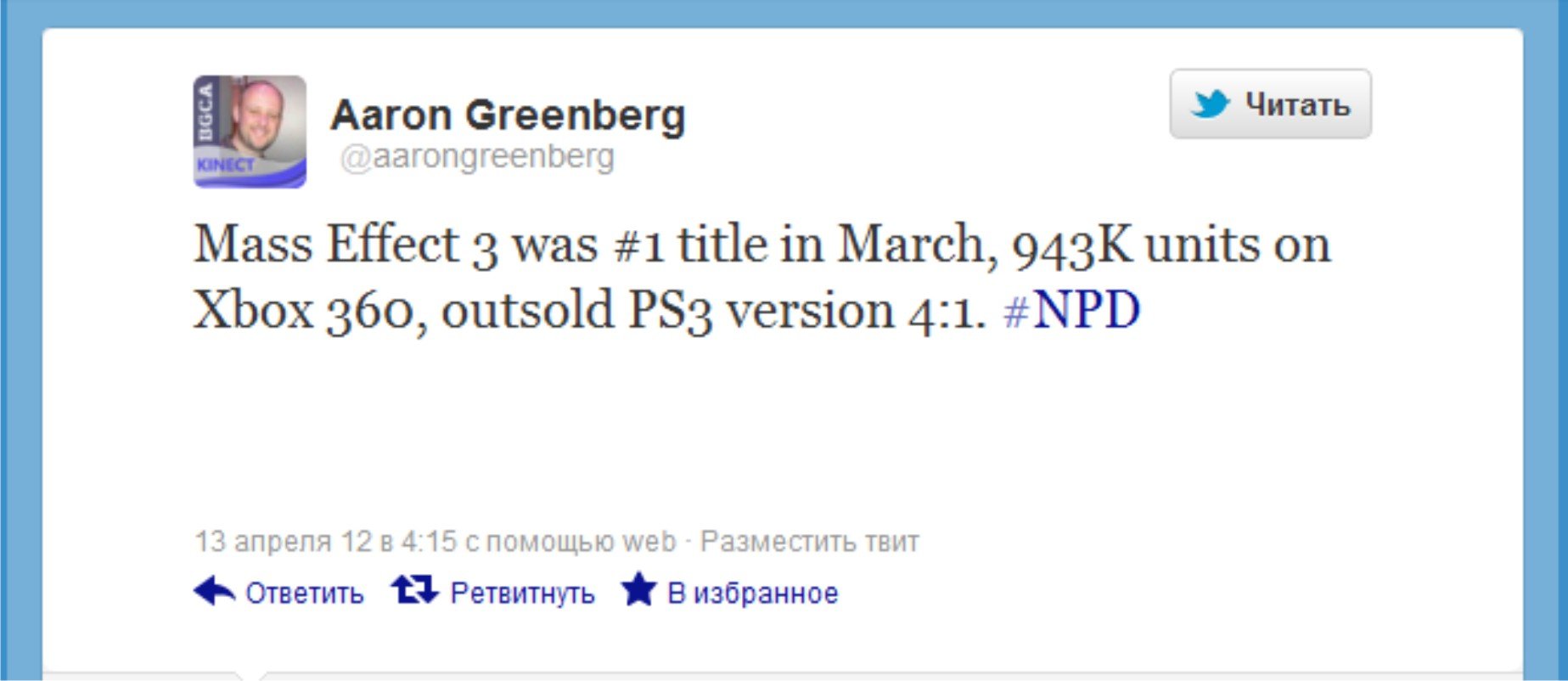 В этом посте, как всегда по понедельникам, я поделюсь новостями о продажах Mass Effect 3, а также прокомментирую оди .... - Изображение 2 В этом посте, как всегда по понедельникам, я поделюсь новостями о продажах Mass Effect 3, а также прокомментирую оди .... - Изображение 2