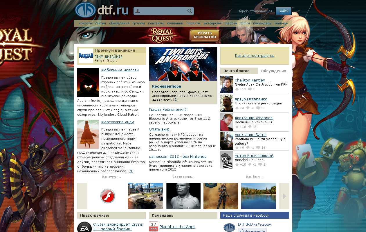 Сайт российских разработчиков компьютерных игр dtf.ru ввели так называемое брендирование своей главной странички, а ... - Изображение 1 Сайт российских разработчиков компьютерных игр dtf.ru ввели так называемое брендирование своей главной странички, а ... - Изображение 1