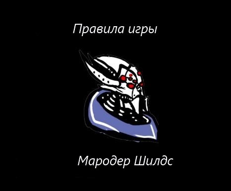 Я не просто рядовой мародер. Я - мародер Шилдс.
Турианцы - сильный народ. Я вышел из них.
Я был упорен, но недост ... - Изображение 1 Я не просто рядовой мародер. Я - мародер Шилдс.
Турианцы - сильный народ. Я вышел из них.
Я был упорен, но недост ... - Изображение 1