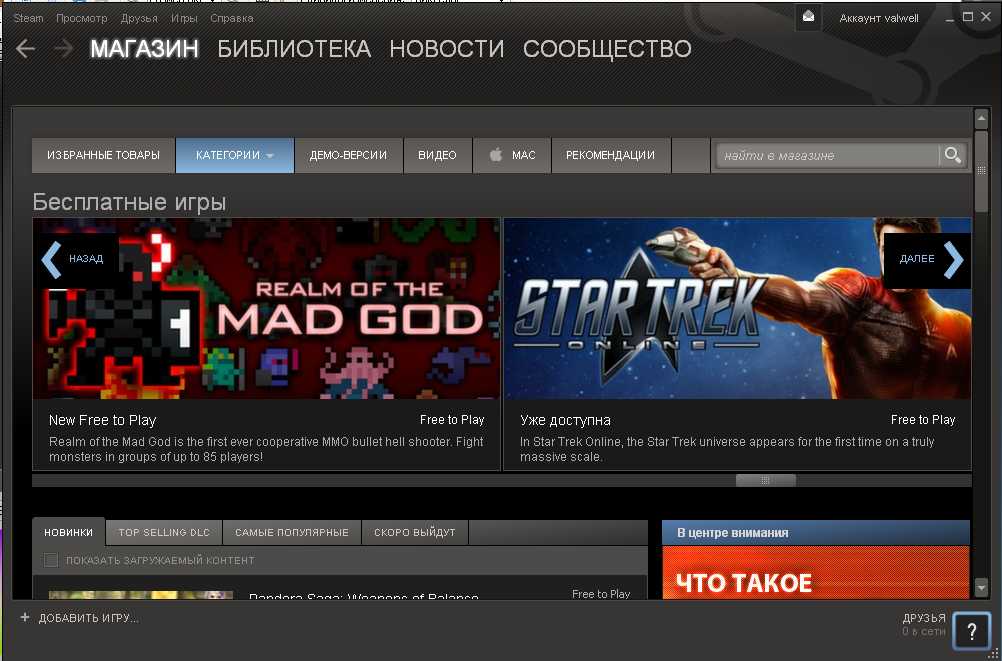 Небольшой обзор бесплатных (free to play) игр в Steam.
Экшен Team Fortress 2 и Pandora Saga: Weapons of Balance.
h ... - Изображение 3 Небольшой обзор бесплатных (free to play) игр в Steam.
Экшен Team Fortress 2 и Pandora Saga: Weapons of Balance.
h ... - Изображение 3