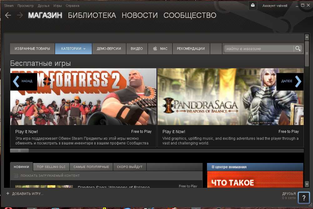 Небольшой обзор бесплатных (free to play) игр в Steam.
Экшен Team Fortress 2 и Pandora Saga: Weapons of Balance.
h ... - Изображение 1 Небольшой обзор бесплатных (free to play) игр в Steam.
Экшен Team Fortress 2 и Pandora Saga: Weapons of Balance.
h ... - Изображение 1