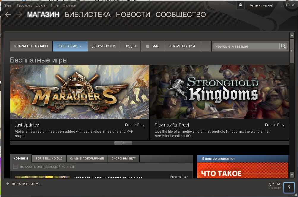 Небольшой обзор бесплатных (free to play) игр в Steam.
Экшен Team Fortress 2 и Pandora Saga: Weapons of Balance.
h ... - Изображение 2 Небольшой обзор бесплатных (free to play) игр в Steam.
Экшен Team Fortress 2 и Pandora Saga: Weapons of Balance.
h ... - Изображение 2