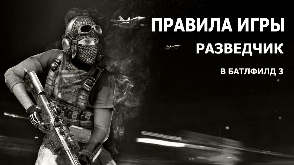 Единственное, что важно - это хэдшот.
Раньше я носил масхалат, но все кричали мне в спину: "Вука, вука, вуууукааа ... - Изображение 1 Единственное, что важно - это хэдшот.
Раньше я носил масхалат, но все кричали мне в спину: "Вука, вука, вуууукааа ... - Изображение 1