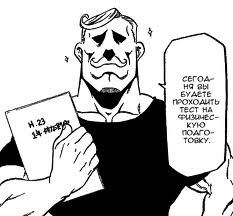 Значит так, это первая манга, которую я прочитал в своей жизни, и это первая и скорее всего последняя рецензия о чём ... - Изображение 2 Значит так, это первая манга, которую я прочитал в своей жизни, и это первая и скорее всего последняя рецензия о чём ... - Изображение 2